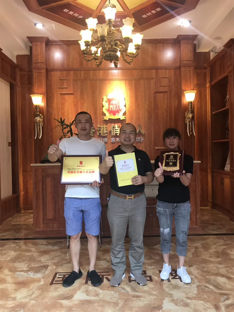 21b6757dda591cac3a5a9ffcf1b68934.png 中国板材十大品牌-香港俏佳人蓬溪店.png