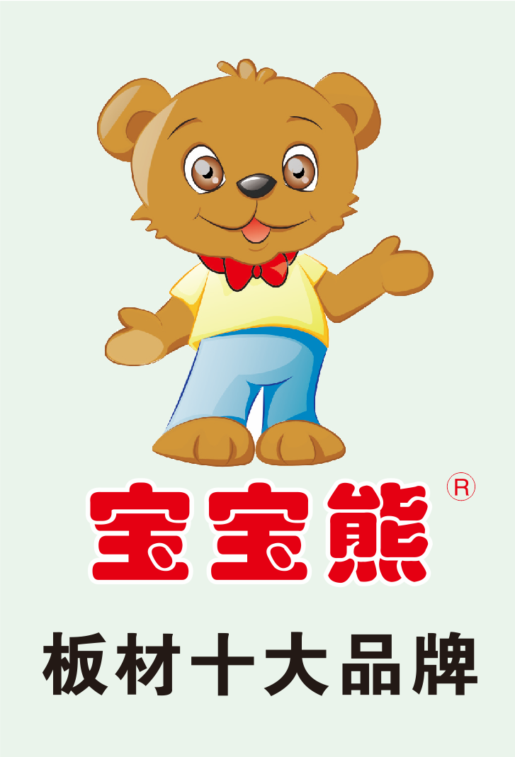 中国环保板材十大品牌-宝宝熊板材签约吕良伟形象大使
